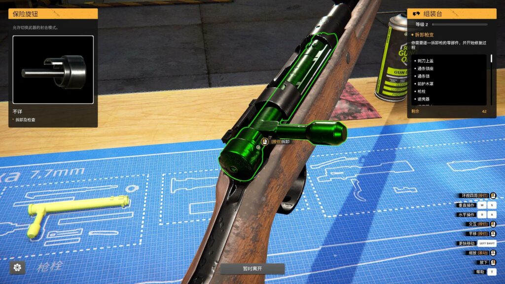 《枪匠模拟器 Gunsmith Simulator》V0.27.17A官中简体|容量15.7GB插图1