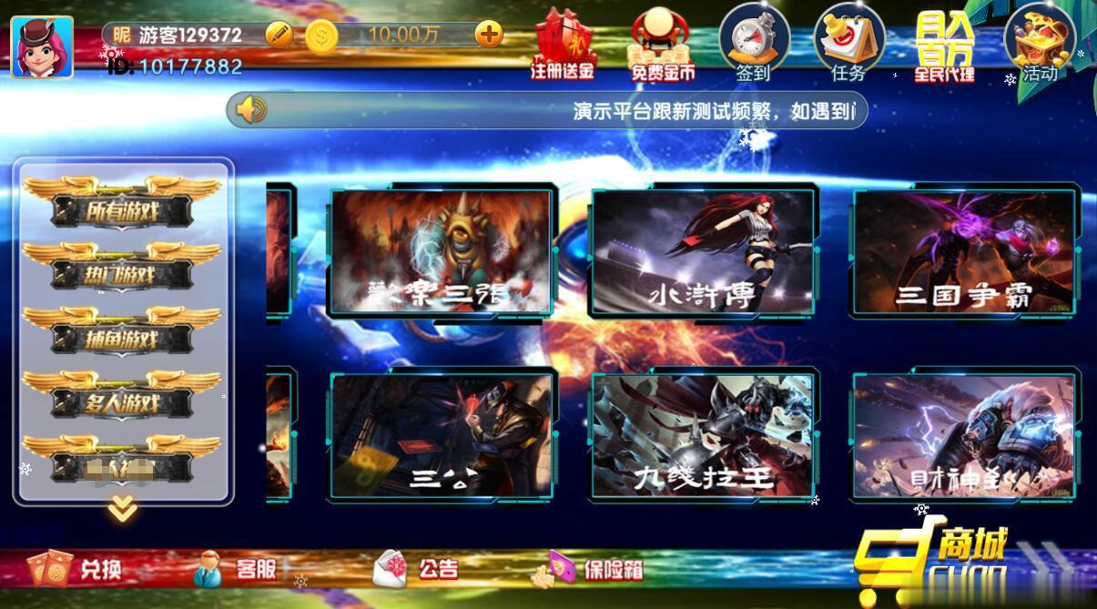 网狐系列二开LOL时代互娱程序插图3