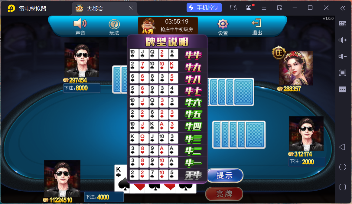 大富豪二开大都会U3D电玩城全套插图20