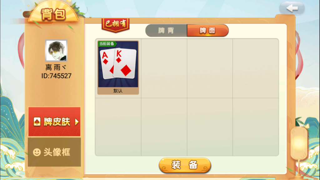 网狐精华版067多色十三水插图3