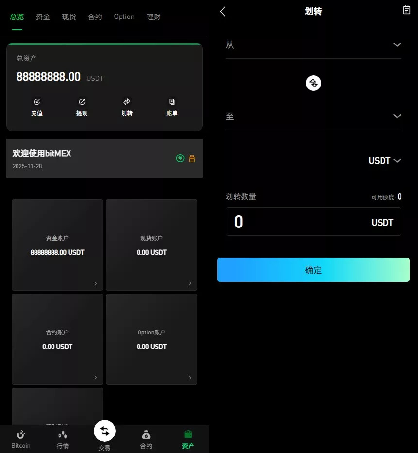 【新增dapp登陆】跟单交易所+C2C+现货+杠杆合约+期权秒合约+挖矿理财+申购+插针+交易所源码插图6