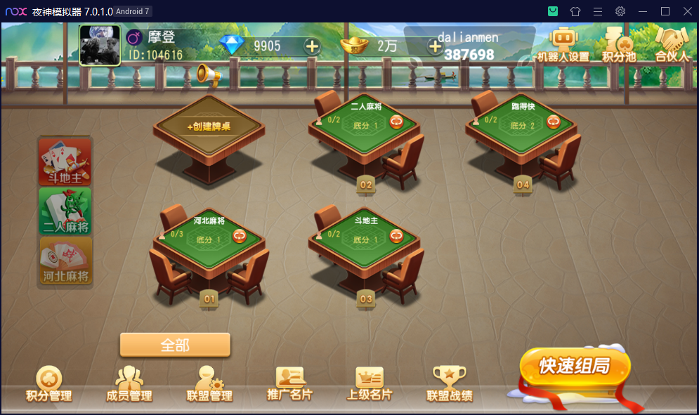 创胜系列/沧县麻将游戏房卡棋牌组件插图6