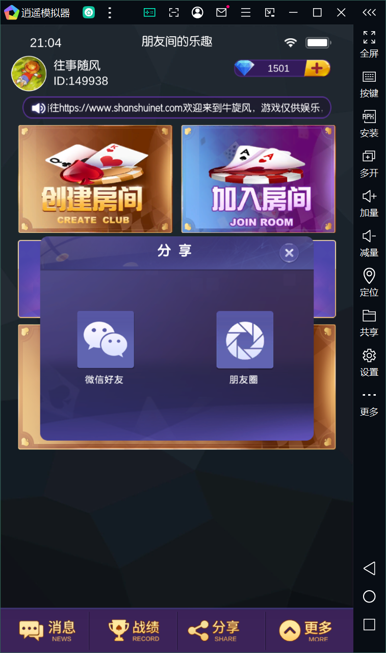 四川地区牛旋风单游戏扯旋源码组件下载+搭建教程插图1