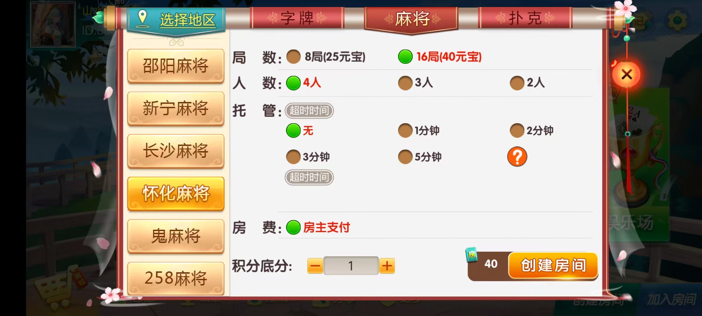 七星湖南地区,衡阳邵阳怀化娄底湘潭张家界七星端+乐豆模式+视频教程插图37