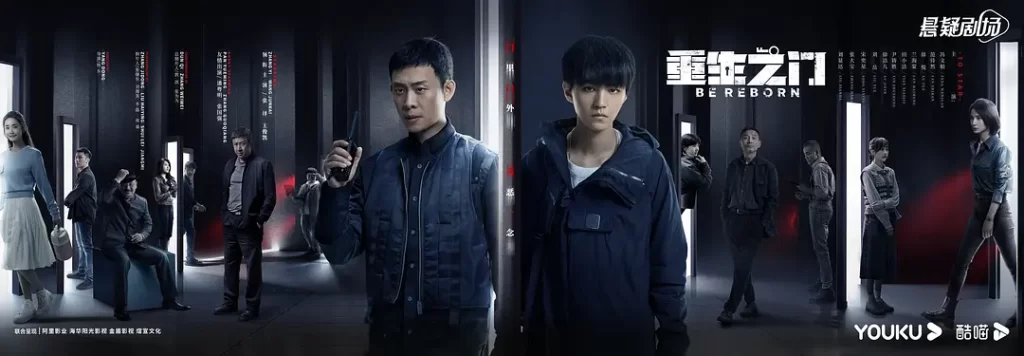 重生之门（2022）全26集 剧情 悬疑 犯罪-各种盘口搭建,软件开发,维护,定制