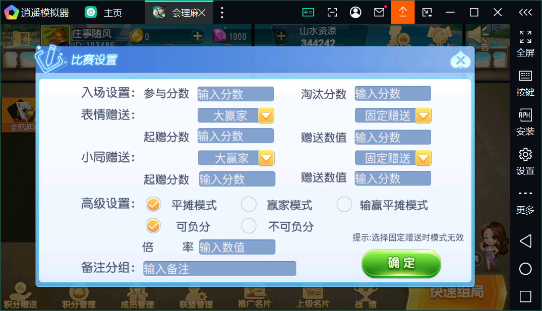 创胜系列会理麻将端+安卓苹果双端+授权机+完整搭建环境+搭建教程插图15