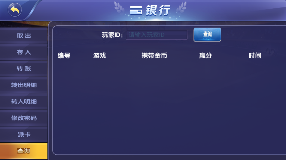 网狐系列之大富翁电玩带解密工具+视频搭建教程插图5