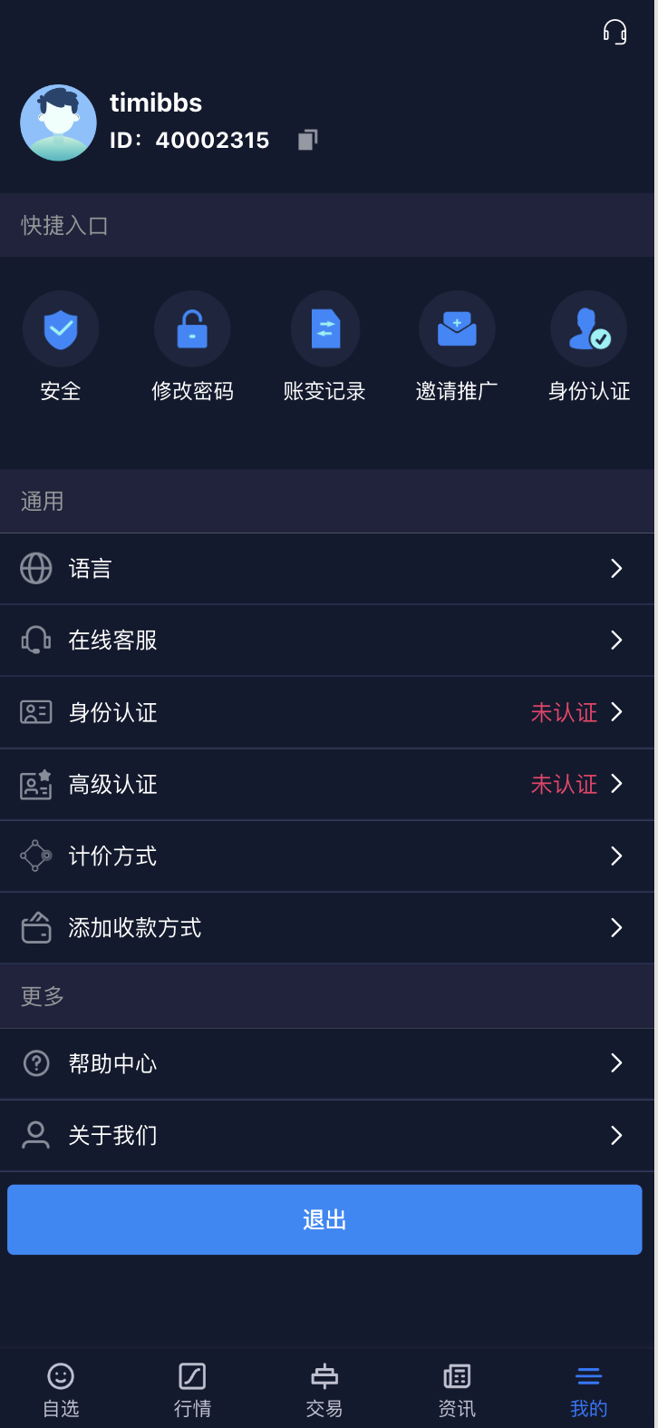 13国语言综合交易所股票源码/美股印度股源码/前端uniapp纯源码+后端Java纯源码插图5