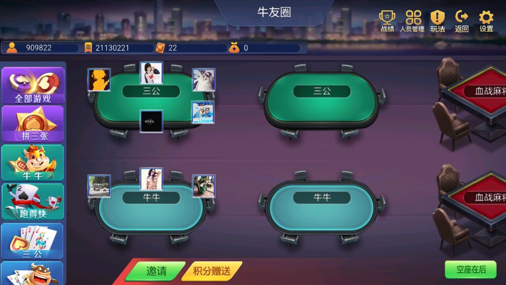 时空幽梦亲友圈房卡完整源码 三端+Linux部署视频教程插图2