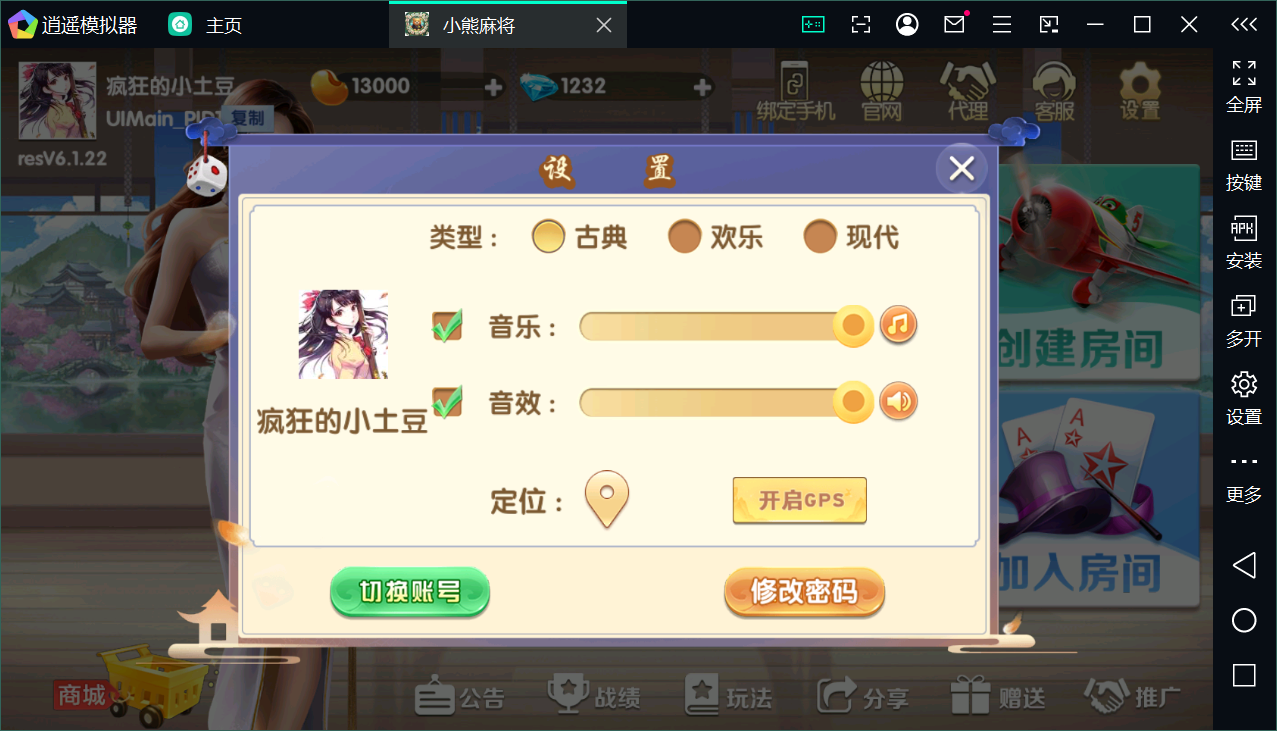 独家首发，新版运营级定制房卡端/全新比赛场/陪玩机器人/控制/子游戏齐全插图5