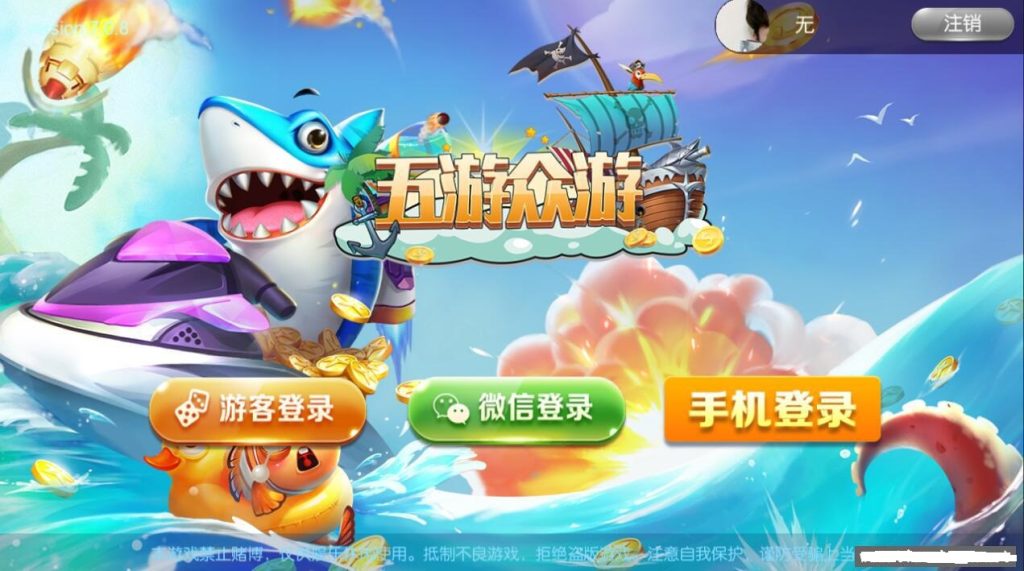 五游联盟系列-盛兴二开22子游戏,五游众游双UI金币电玩模式+控制+机器人+搭建教程-各种盘口搭建,软件开发,维护,定制