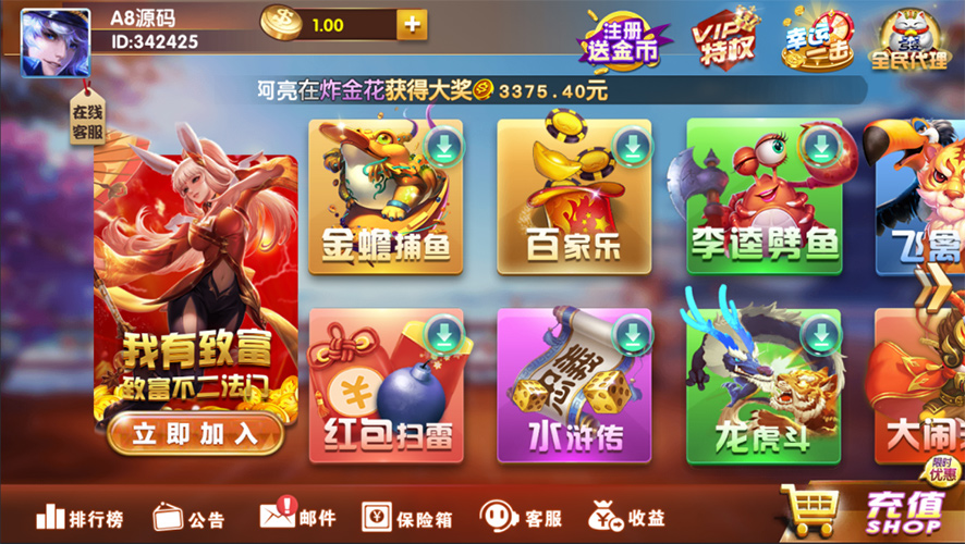 万利棋牌游戏组件 三级分销+全民代理 支付猫支付接口对接-各种盘口搭建,软件开发,维护,定制