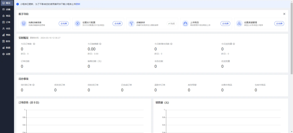 完美运营版商城源码 虚拟商品全功能商城 全能商城小程序 智慧商城系统 全品类百货商城（带安装教程）插图3