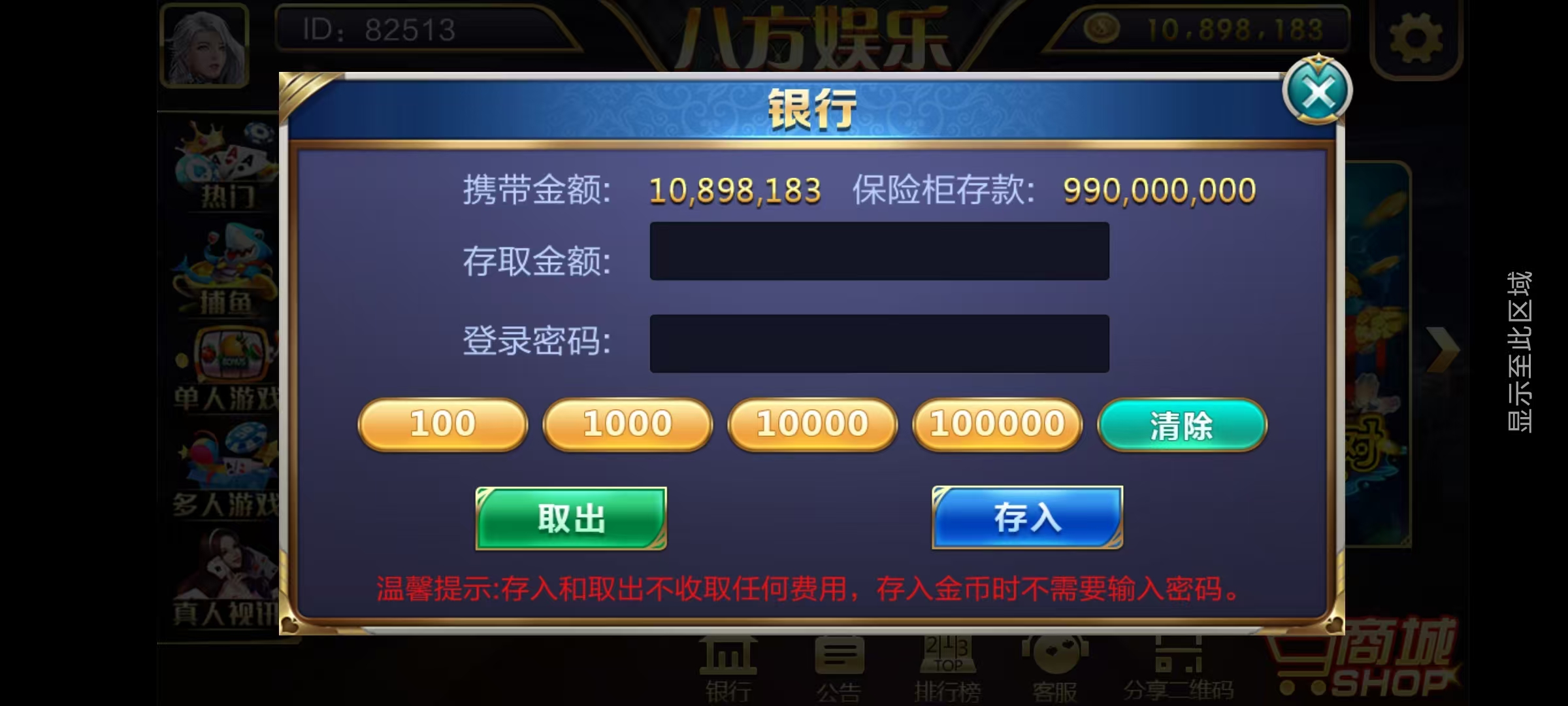 大富豪二开八方娱乐带水果机/完整双端/机器人陪玩/全控插图40