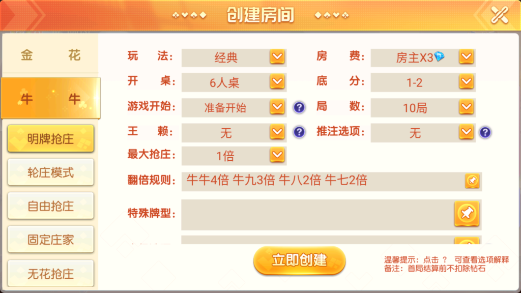 创胜系列全球嘉年华大联盟房卡组件+全套数据+双端齐全+视频教程插图22