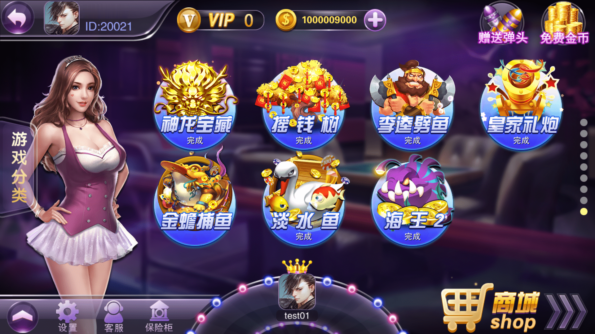 富贵3最终版/完美优化/后台控制/陪玩机器人/完整双端/5套前端UI+搭建教程插图54