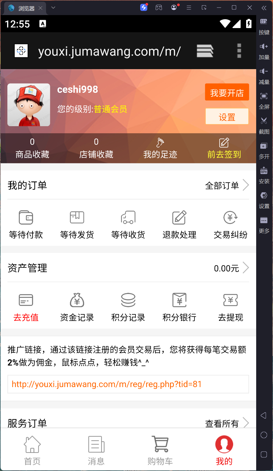 游戏帐号交易平台/游戏装备网站源码/游戏账号担保交易/游戏买卖系统源码账号交易源码+搭建教程插图3