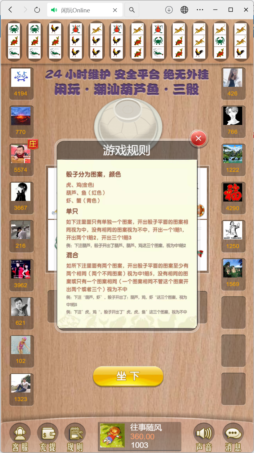 h5最新修复版鱼虾蟹游戏/后台控制/机器人陪玩/对接易支付+详细教程插图3