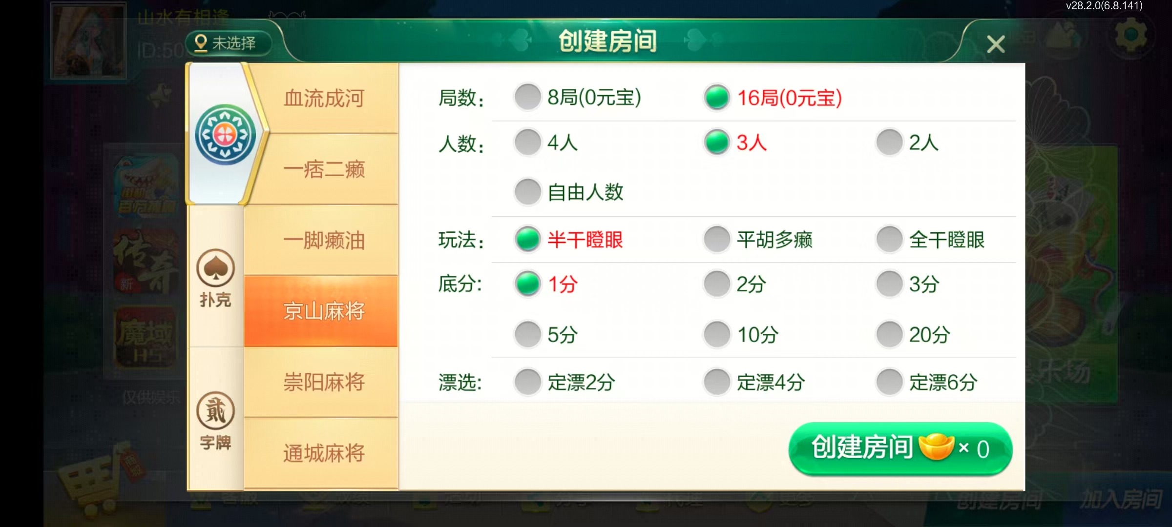 七星湖北地区,七星湖北麻将扑克字牌房卡端44子游戏+亲友圈房卡模式+双端+视频教程插图6