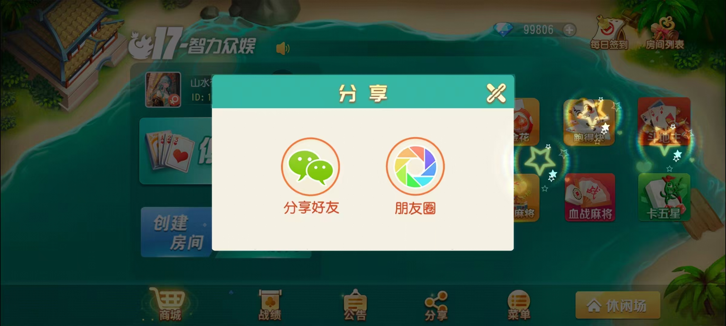 17麻将-智力众娱组件，全网独家，21子游戏带机器人控制插图7