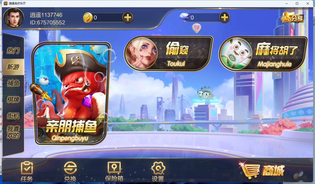 金鼎逍遥岛欢乐厅电玩插图4