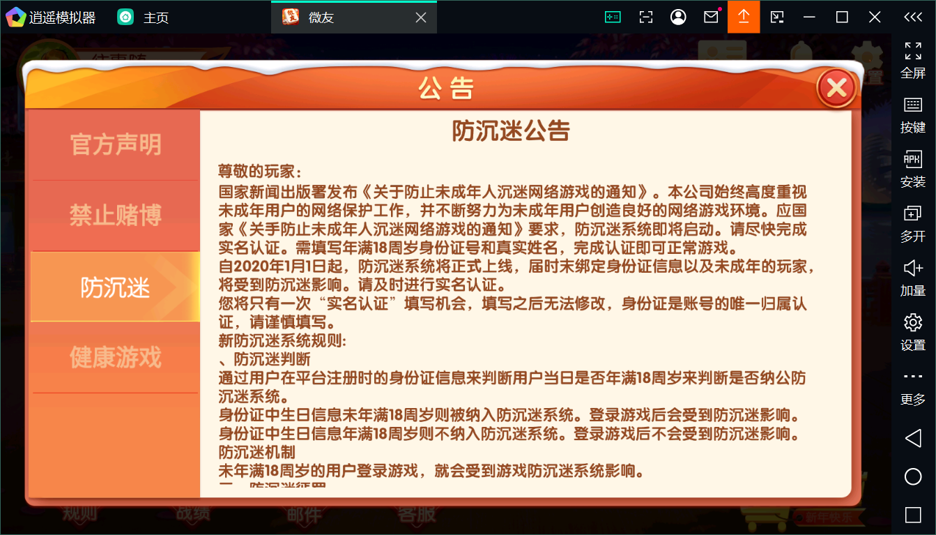 新版百游系列微友麻将+完整双端+视频教程+服务器完整打包+加解密工具插图28