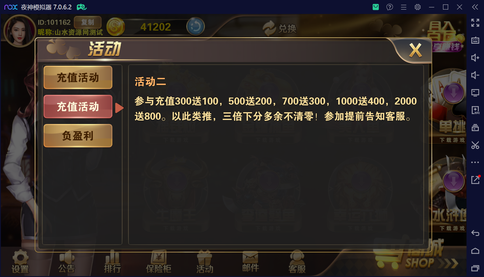 178系列经典星力星途捕鱼接机完美平台/完整双端APP/后台控制/游戏机器人/完美运营接单+视频教程插图40