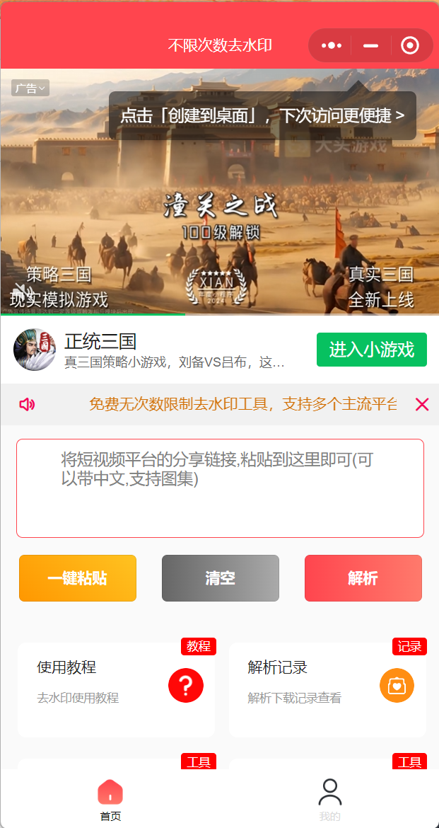 2025新版去水印小程序源码+搭建教程+包上线-各种盘口搭建,软件开发,维护,定制