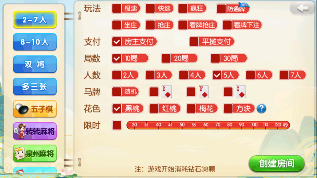 网狐精华版067多色十三水插图1