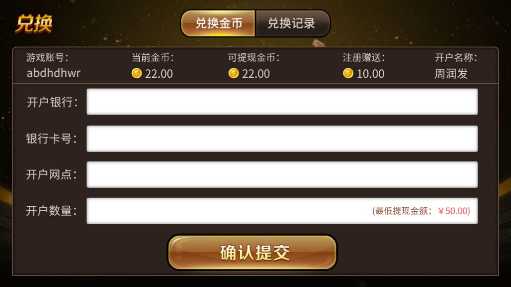 网狐二次开发仿爱玩娱乐三网通全套插图20