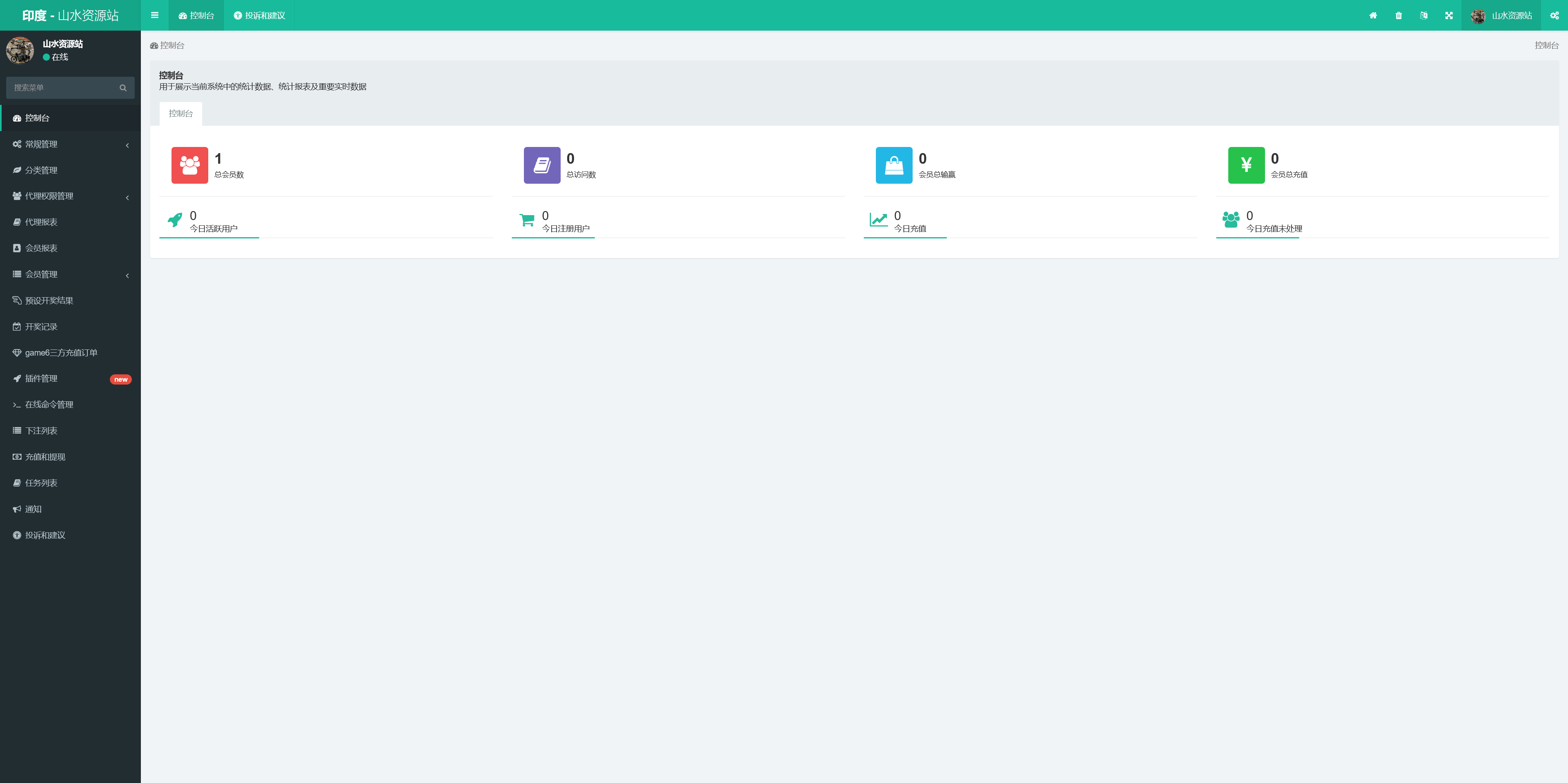 多语言印度红绿灯源码/前端vue纯源码/开奖结算都正常/带三级分销+搭建教程插图9