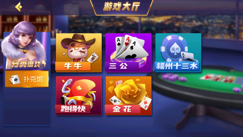 创胜系列/聚宝盆房卡棋牌组件插图4