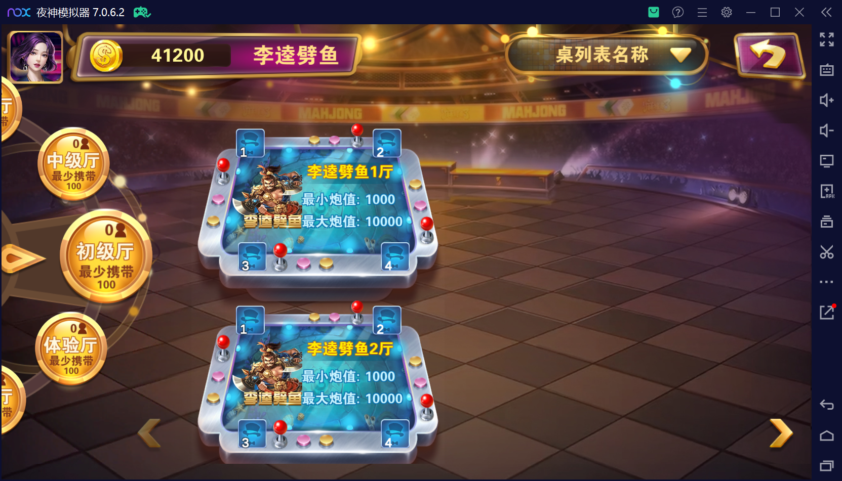 178系列经典星力星途捕鱼接机完美平台/完整双端APP/后台控制/游戏机器人/完美运营接单+视频教程插图9