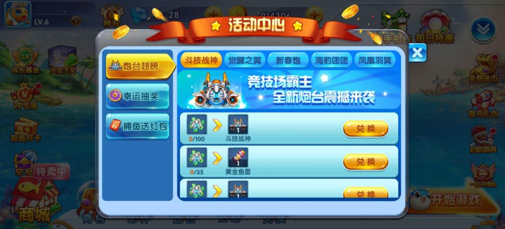 街机疯狂捕鱼源码 cocos creator插图16