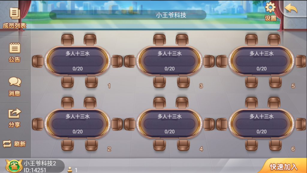 量推之逗客十三水 接码支付-修复牌序、智能选择、逐一比牌插图4