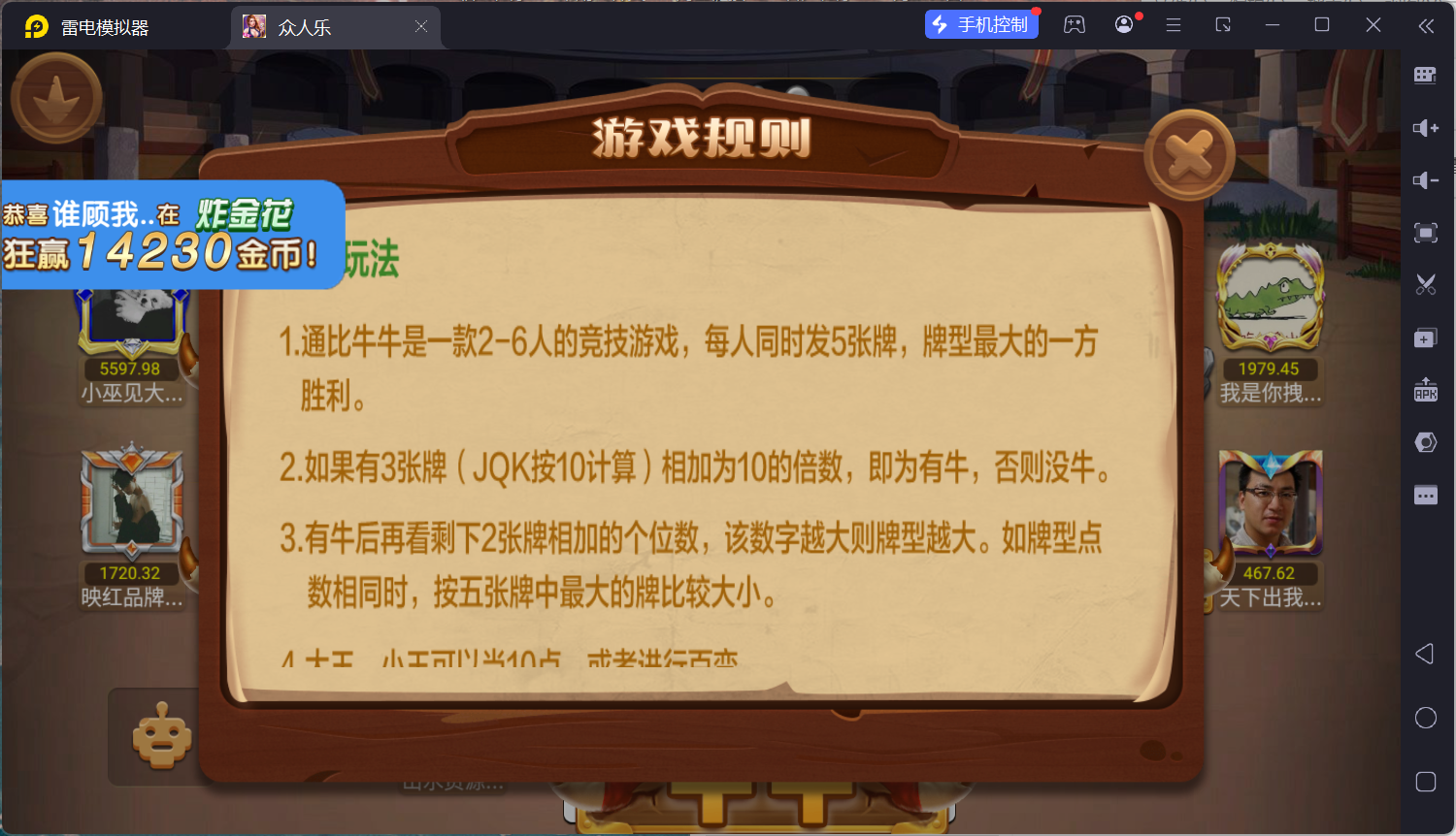 乐博互娱重度二开修复版众人乐平台插图35