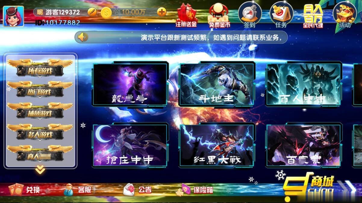 网狐系列二开LOL时代互娱程序插图1