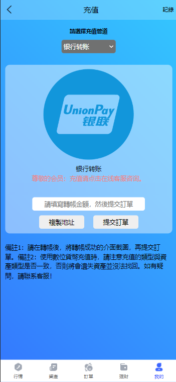 最新金属外汇微交易源码/多语言微盘系统/投资理财源码/完整交易控制插图3