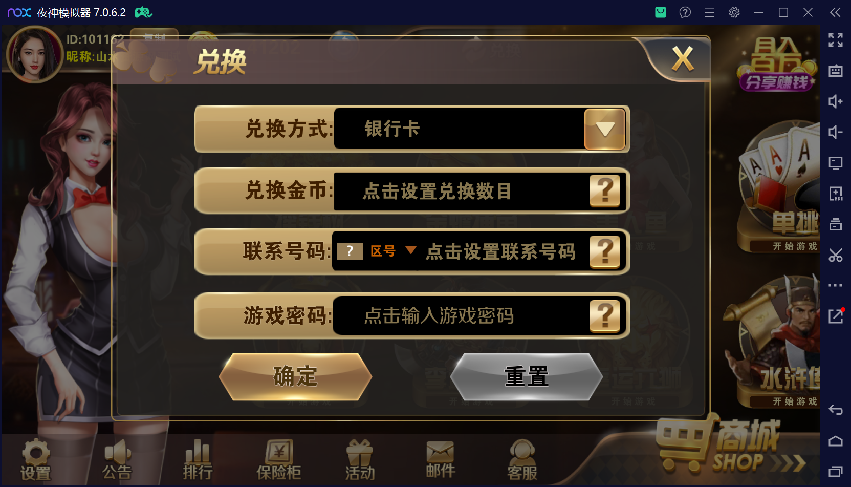 178系列经典星力星途捕鱼接机完美平台/完整双端APP/后台控制/游戏机器人/完美运营接单+视频教程插图49