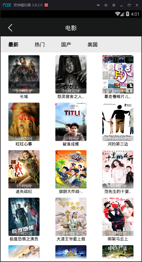 简看视频app源码 VIP视频解析E4A源码 带类库可直接编译插图4