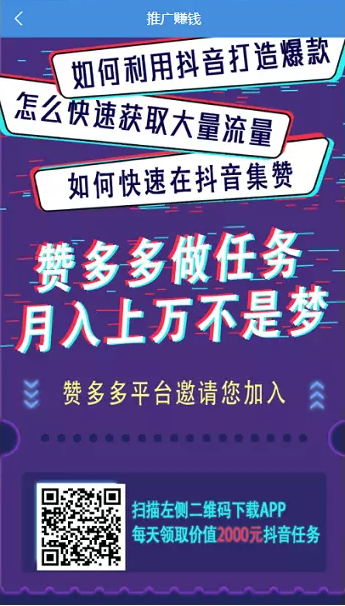【视频点赞任务平台源码】最新修复二开版+抖音快手火山点赞任务+可打包APP插图2