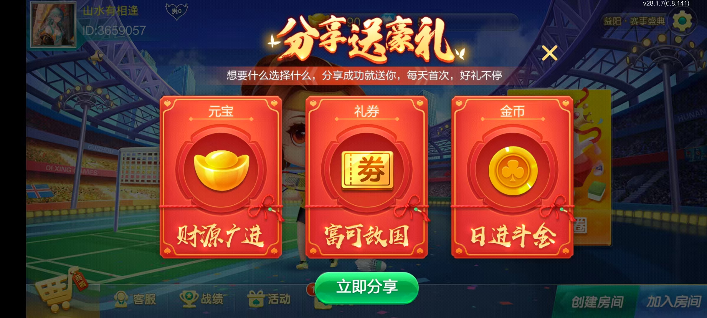 七星益阳棋牌,七星地级市益阳麻将扑克字牌房卡端14子游戏+亲友圈乐豆模式+防沉迷模式+比赛模式+双端+视频教程插图2