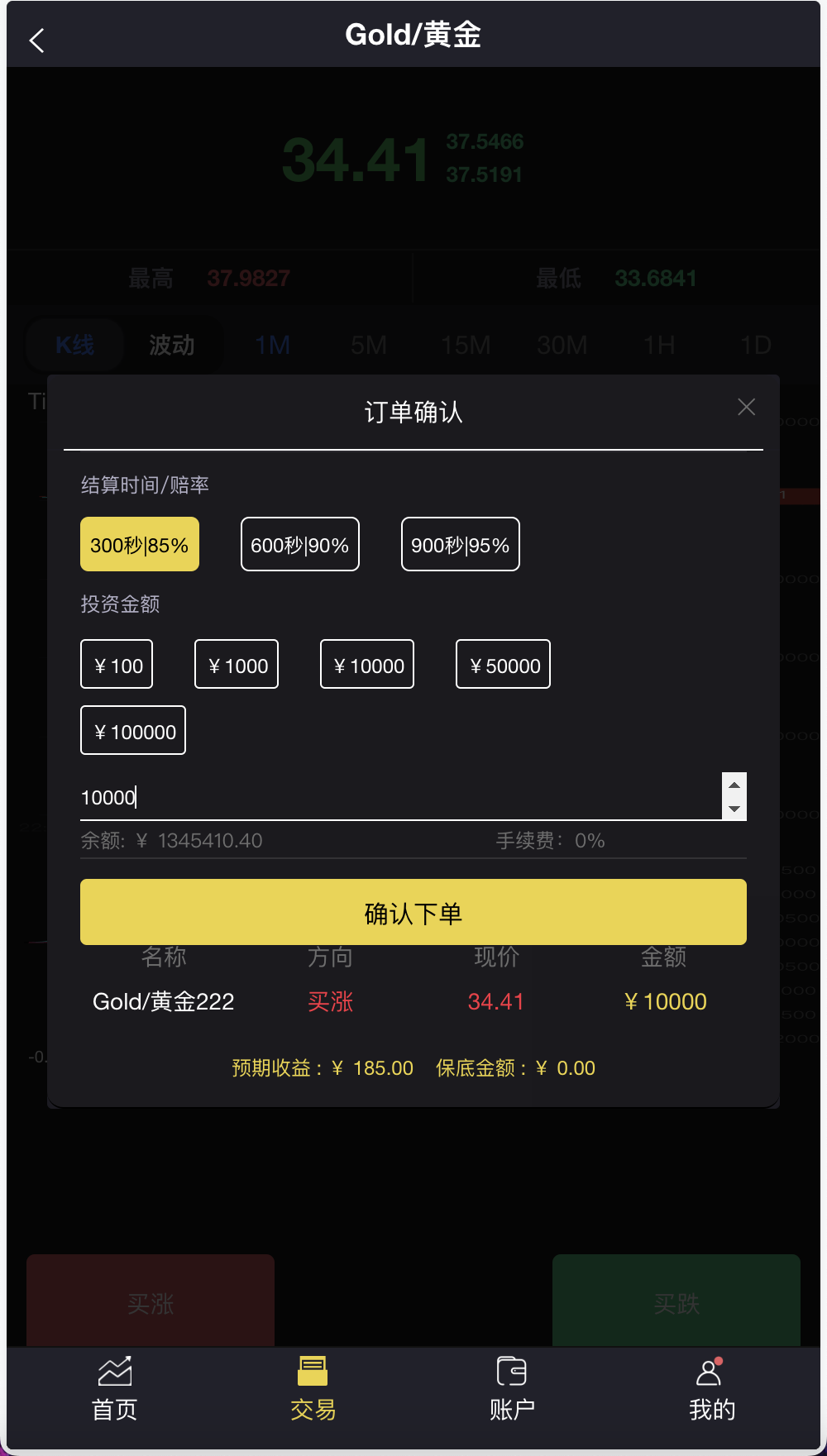 周大生珠宝vue微盘微交易源码/贵金属交易平台+搭建教程插图5