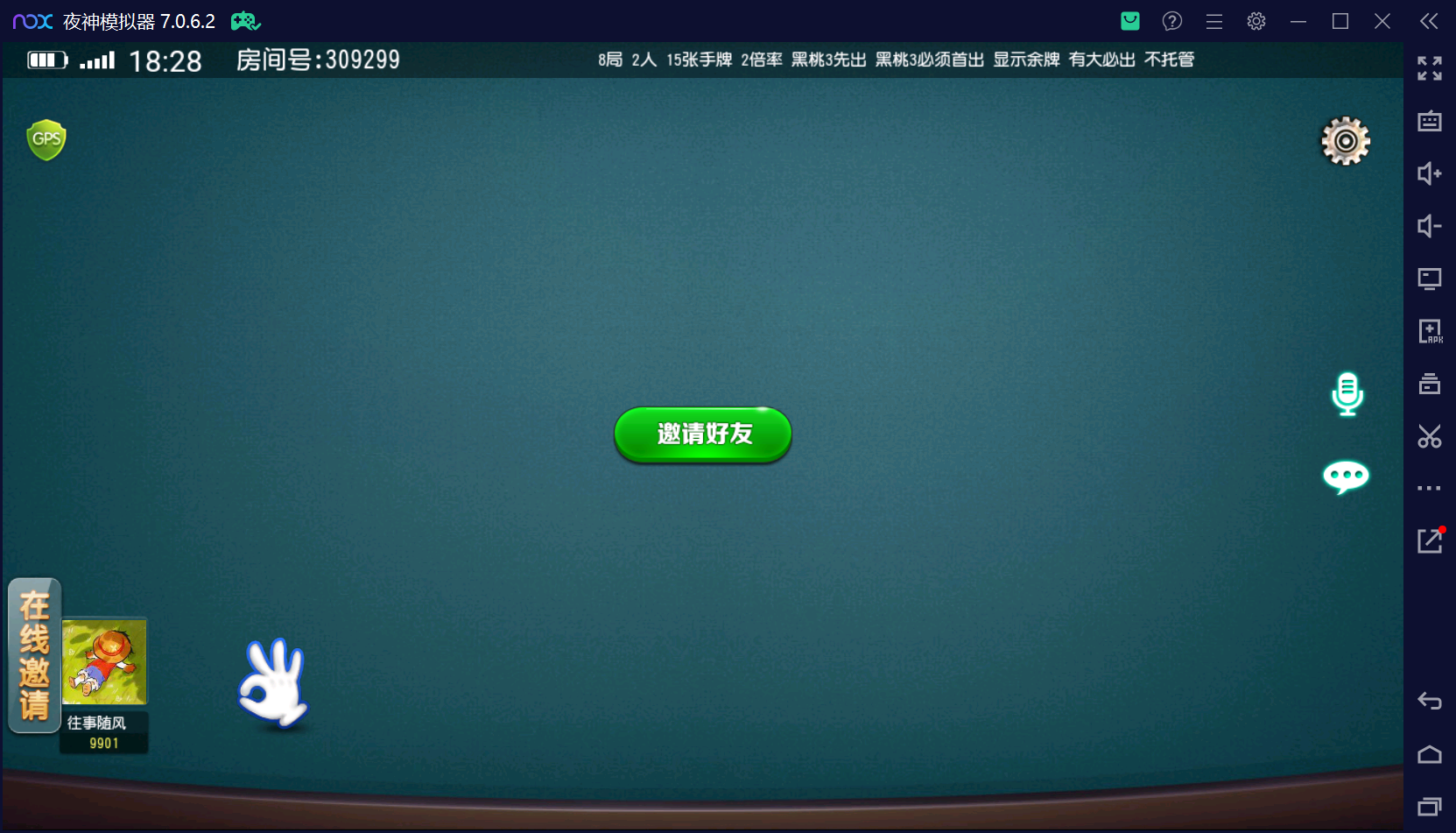 创胜系列闲聚麻将+双端+搭建教程+解密工具+短信接口+授权机插图20