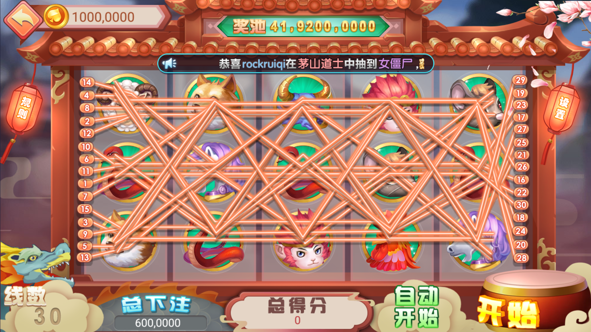 网狐系列二开天宫捕鱼电玩带独立控制端插图38