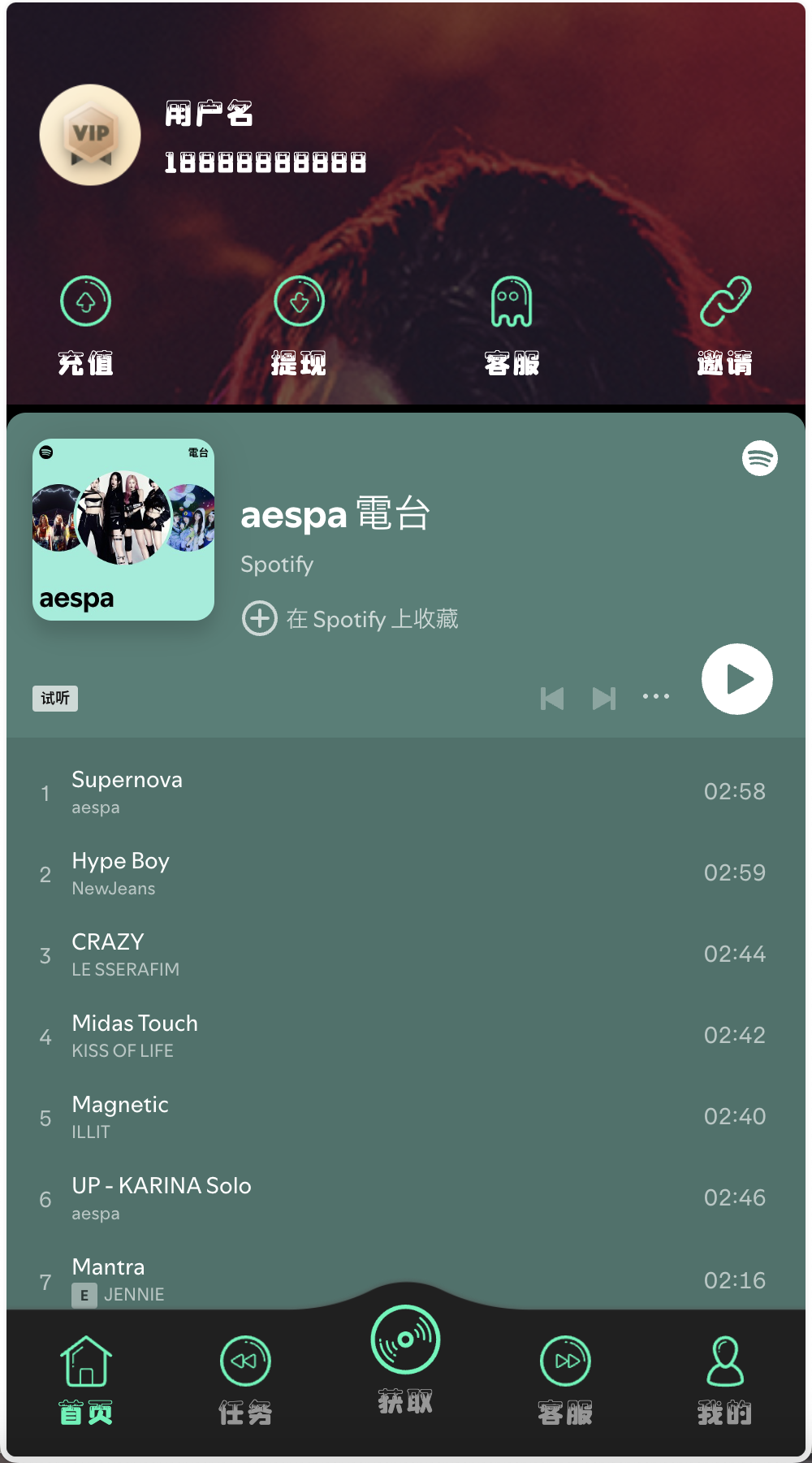 多语言音乐刷单投资理财源码/任务策略定制/音乐任务抢单刷单/任务插单/前端uniapp纯源码+后端php+搭建教程插图8