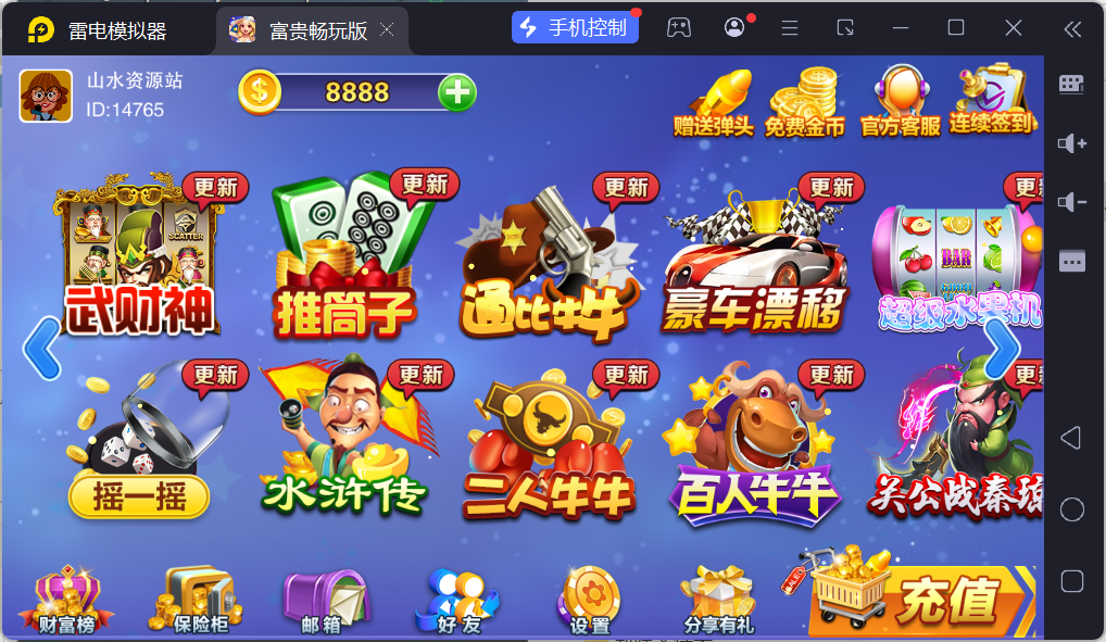 富贵3最终版/完美优化/后台控制/陪玩机器人/完整双端/5套前端UI+搭建教程插图17