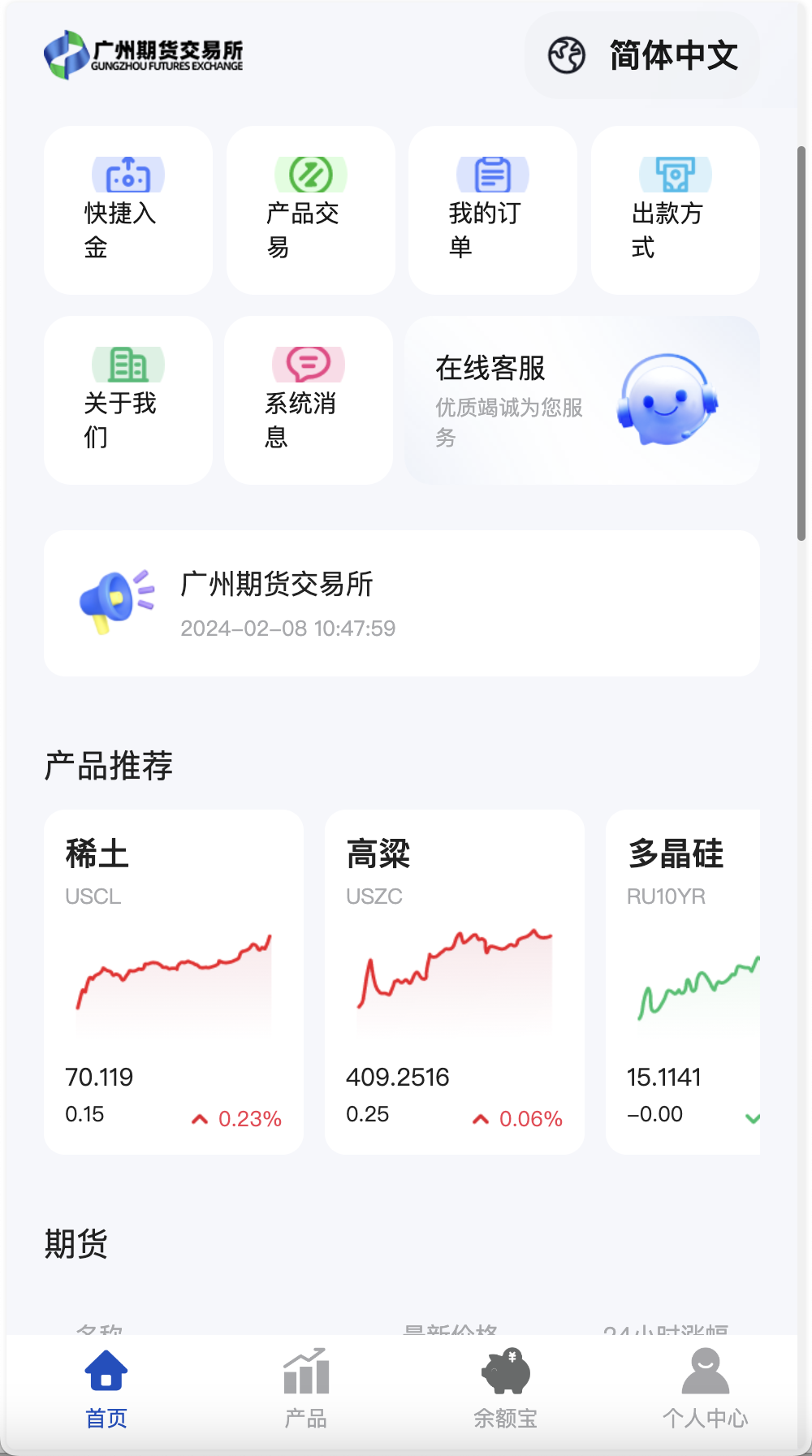 多语言广州期货微盘微交易所源码/余额宝+信誉分+单控输赢/前端uniapp纯源码+后端php+搭建教程-各种盘口搭建,软件开发,维护,定制