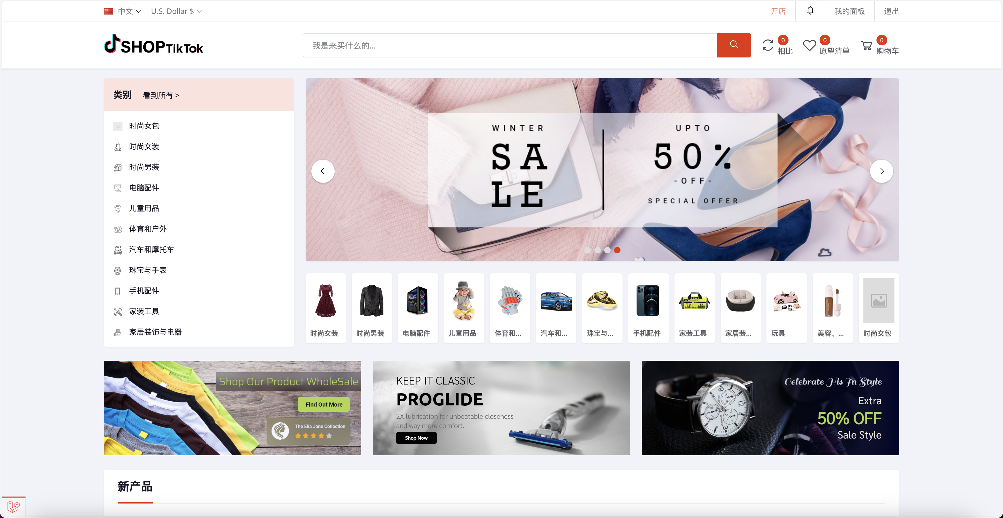 全开源13国语言Tiktok跨境电商pro版源码/仿抖音亚马逊跨境商城系统/卖家开店+收银台下单+三级分销+批量导入导出商品/前端html+后端PHP+搭建教程插图3