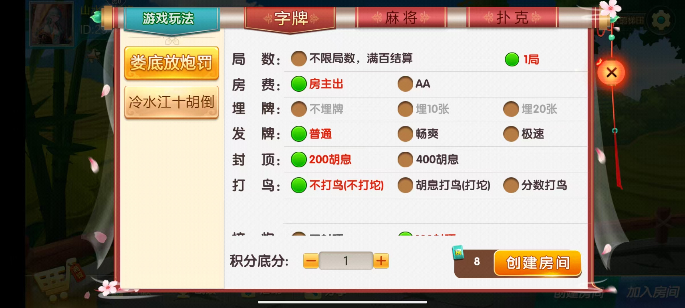 七星娄底棋牌,七星地级市娄底麻将扑克字牌房卡端9子游戏+亲友圈乐豆模式+防沉迷模式+比赛模式+双端+视频教程插图13